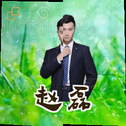 赵磊